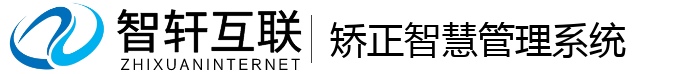 矫正智慧管理系统